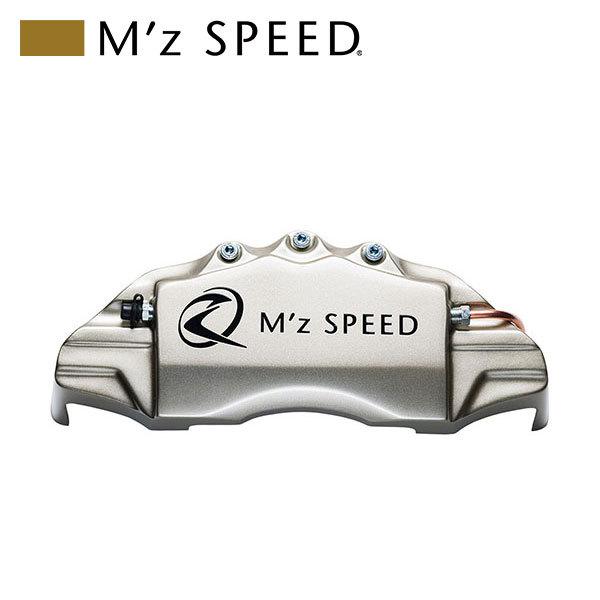 M'z SPEED キャリパーカバー シャンパンゴールド 前後セット