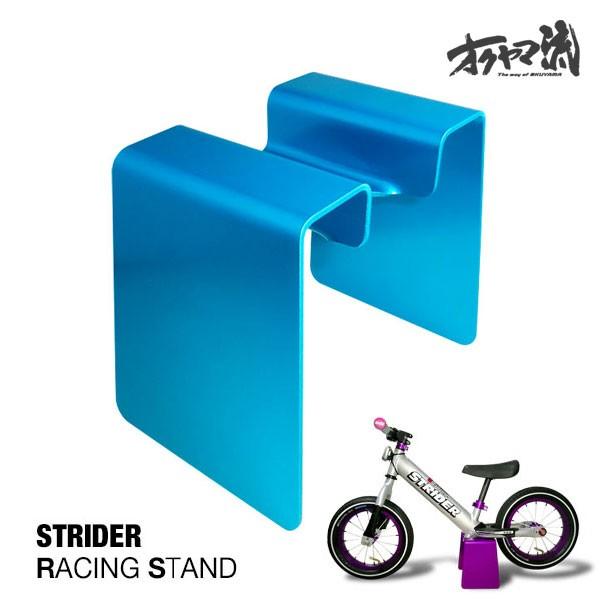 自転車用ディスプレイスタンド ストライダー 自転車の人気商品 通販 価格比較 価格 Com