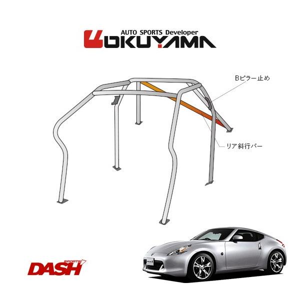 OKUYAMA（オクヤマ） DASH ロールバー スチール製 フェアレディZ Z34