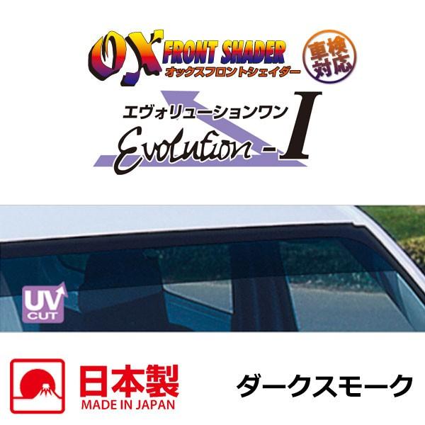 OXフロントシェイダー ブラッキースモーク ハイゼットトラック