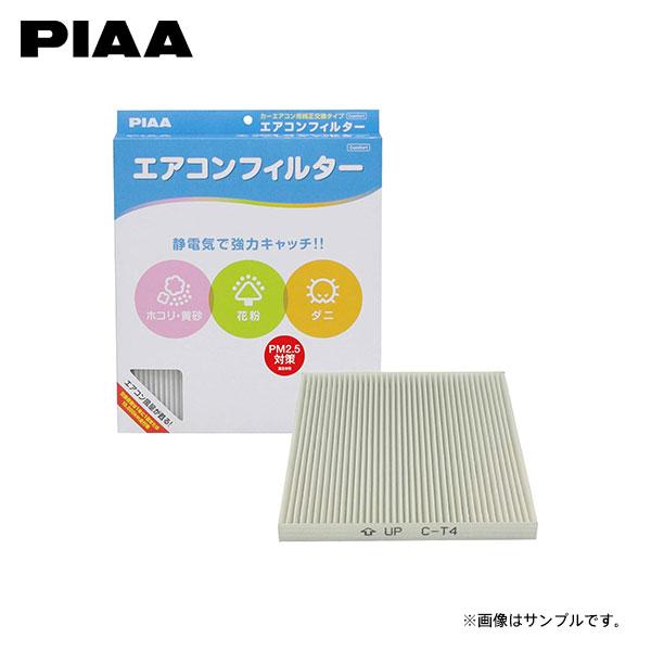 PIAA ピア EVC-T4 エアコンフィルター コンフォート カローラ CE121
