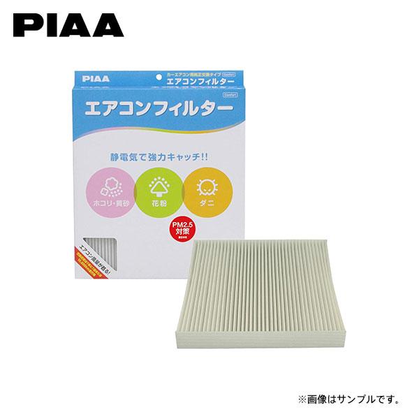 PIAA ピア EVC-H5 エアコンフィルター コンフォート クラリティフューエルセル ZC4 H28.3〜R03.9