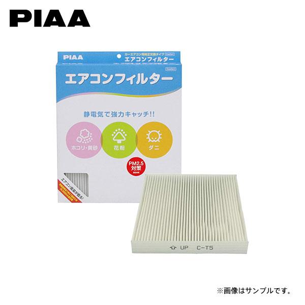 PIAA ピア EVC-T5 エアコンフィルター コンフォート ボンゴブローニイバン GDH201M GDH206M TRH200M R01.5〜
