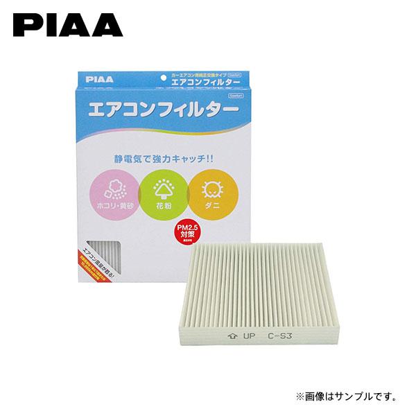PIAA ピア EVC-S3 エアコンフィルター コンフォート サンバーオープンデッキ S321Q S331Q H29.11〜R03.12