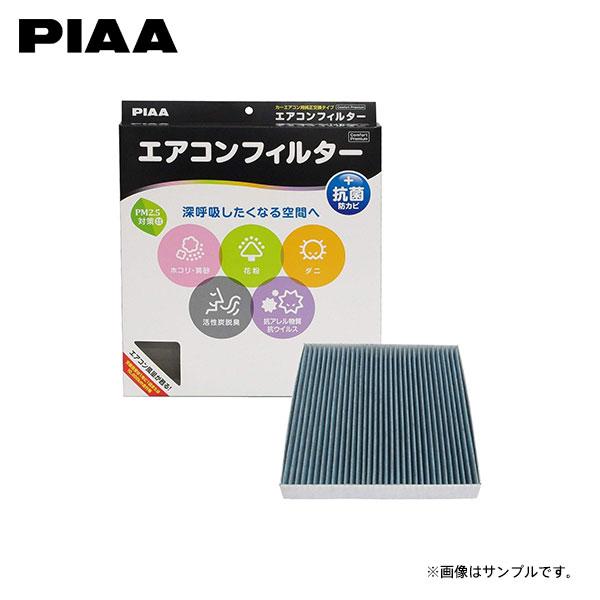 PIAA ピア EVP-H5 エアコンフィルター コンフォートプレミアム クラリティフューエルセル ZC4 H28.3〜R03.9