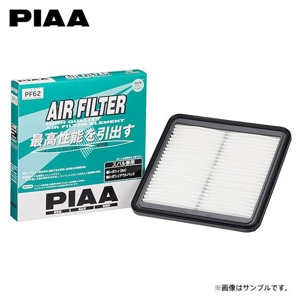 他サイト： PIAA ピア PF62 エアフィルター レヴォーグ VM4 H29.8〜H30.6 FB16 TB 4WDの商品画像