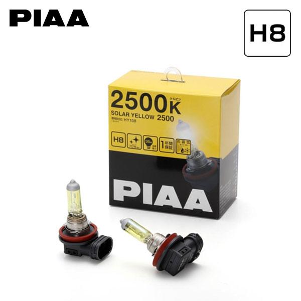 PIAA PIAA HY108 フォグライト ソーラーイエロー ハロゲンバルブ H8