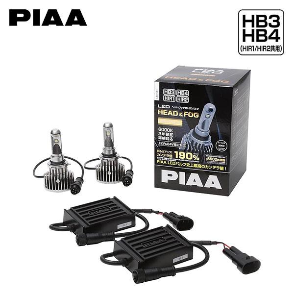 PIAA LEH121 ヘッドライト ハイビーム プレミアムLED HB3 6000K 純白色 3000lm アテンザワゴン GJ系 H24.11〜H30.5 