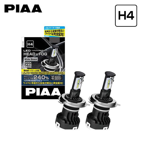 未使用 LEH140 PIAA H4 LEDヘッドライト 6000K PIAA PIAA LEH140 ヘッドライト ワイドビーム LED H4 6000K 純白色