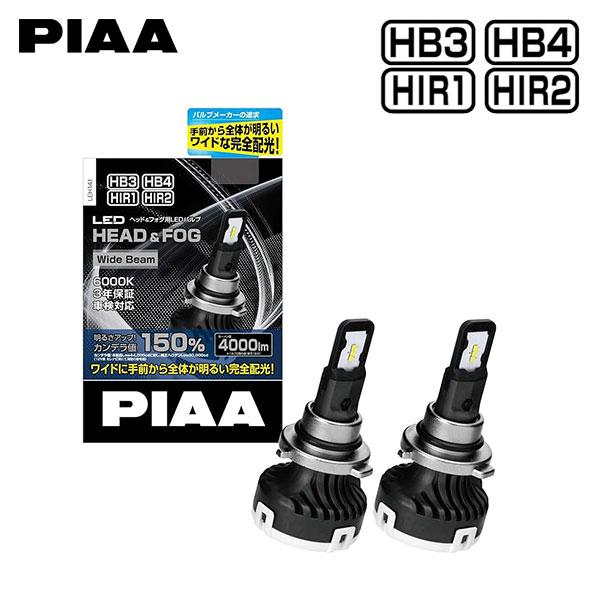 PIAA LEH141 ヘッドライト ハイビーム用 ワイドビーム LEDバルブ HB3 6000K 純白色 4000lm レガシィB4 BN9 H26.10〜H