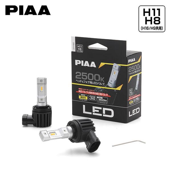 PIAA LEH192 フォグライト 高輝度LEDバルブ H16 2500K 黄色 3600lm ルノー メガーヌエステート KZ系 H24.7〜H29.10 