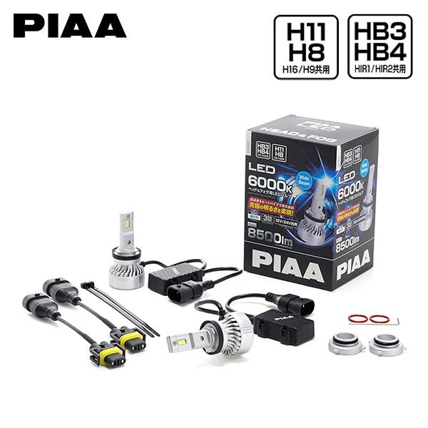 PIAA LEH221 フォグライト用 超高輝度LEDバルブ H16 6000K 純白色 8500lm ルノー コレオス Y2TR H24.1〜H28.12 H
