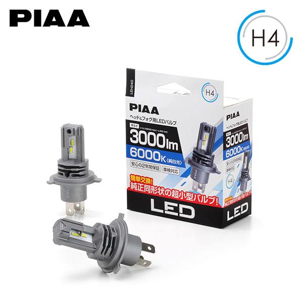 PIAA ピア LEH240 ヘッドライト用 LEDバルブ H4 6000K 純白色 ホワイト 3000lm サンバーディアス TV1 TV2 TW1 TW2 