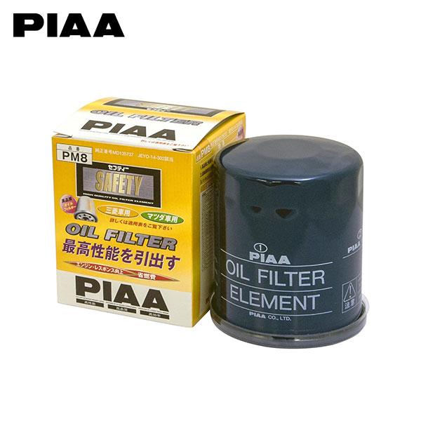 PIAA ピア PM8 オイルフィルター ディオン CR6W H12.7〜H17.12 4G94