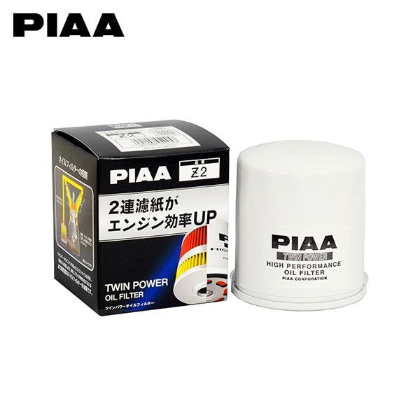 PIAA ピア Z2 ツインパワーオイルフィルター セルシオ UCF30 UCF31 H12