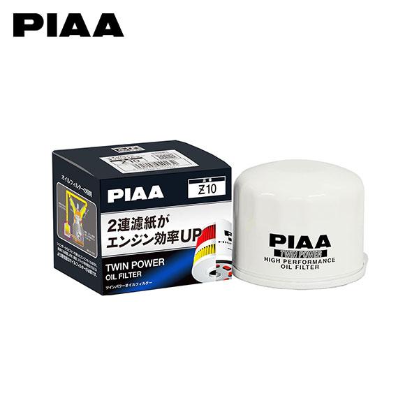 PIAA ピア Z10 ツインパワーオイルフィルター 86 ハチロク ZN6 H28.8