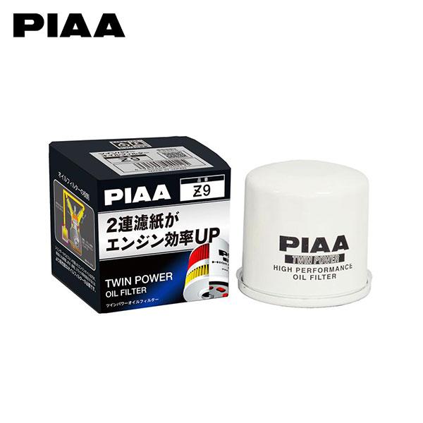 PIAA ピア Z9 ツインパワーオイルフィルター バモスホビオバン HJ1 H17.12〜H27.3 E07Z NA プロ