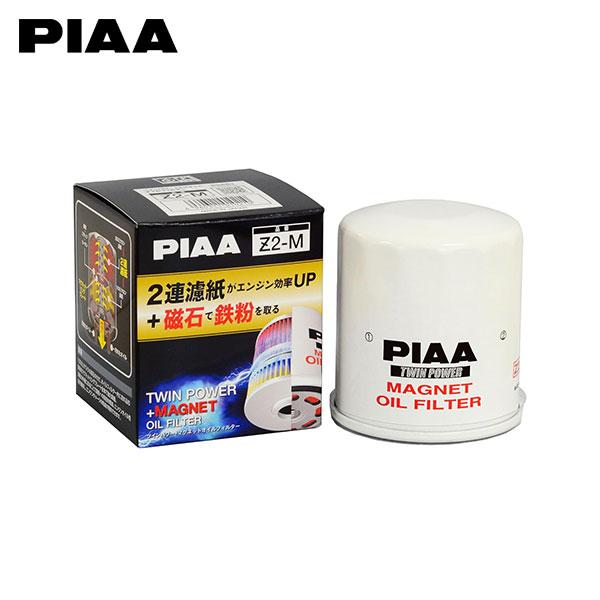 PIAA ピア Z2-M ツインパワー+マグネットオイルフィルター