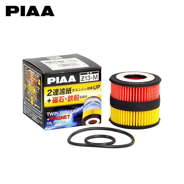 PIAA ピア Z13-M ツインパワー+マグネットオイルフィルター