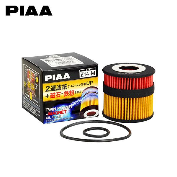 PIAA ピア Z14-M ツインパワー+マグネットオイルフィルター クラウン