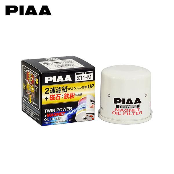 箱無し値引き PIAA ピア Z11-M ツインパワー+マグネットオイルフィルター シエンタ