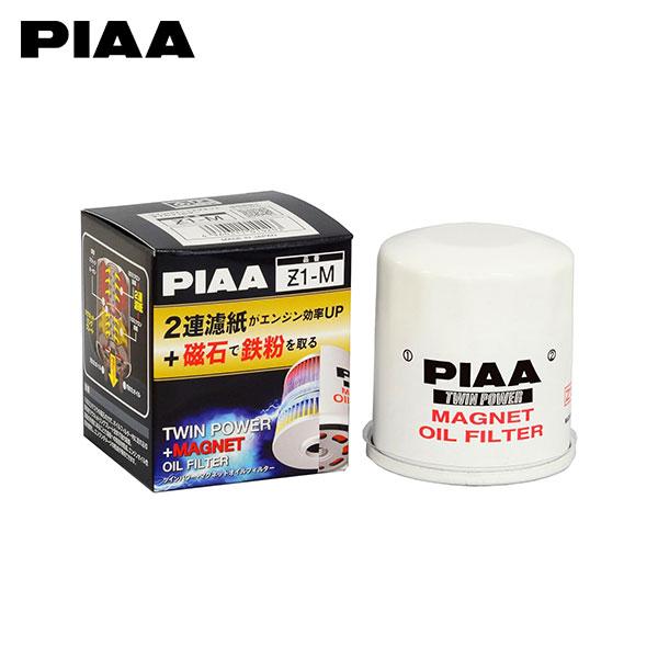 PIAA ピア Z1-M ツインパワー+マグネットオイルフィルター