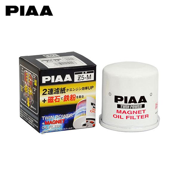 PIAA ピア Z5-M ツインパワー+マグネットオイルフィルター