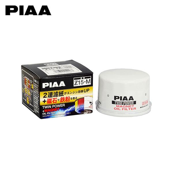 PIAA ピア Z15-M ツインパワー+マグネットオイルフィルター スペーシア