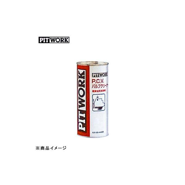 PITWORK ピットワーク P.C.V.バルブクリーナー エンジンオイル添加剤