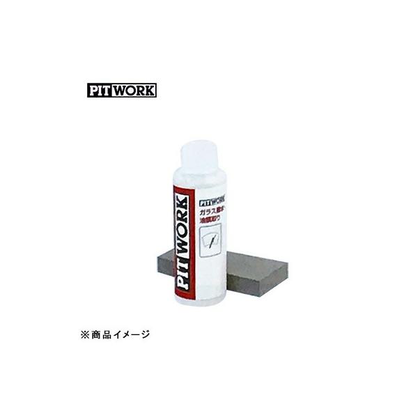 auto-craft_pitwork-ex-0084