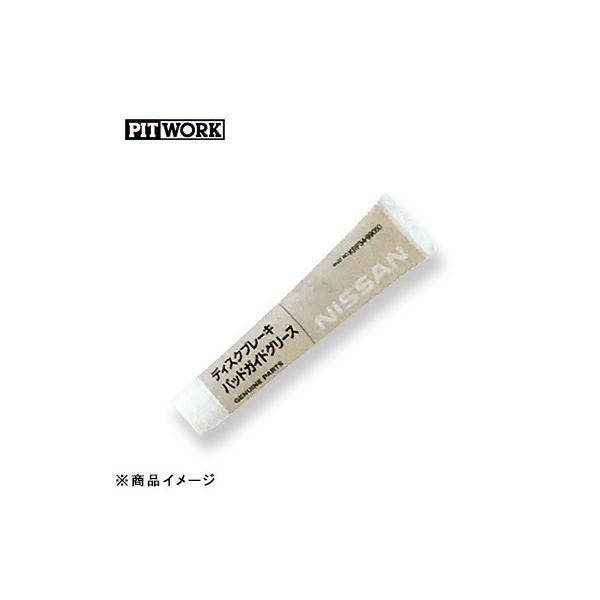 PITWORK ピットワーク グリース(オイル) ディスクブレーキパッドガイド