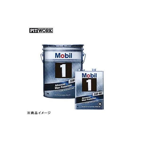 PITWORK ピットワーク ガソリンエンジンオイル Mobil1 【4L】 粘度:5W