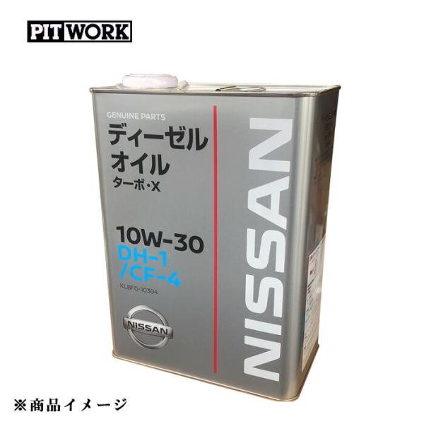 PITWORK ピットワーク ディーゼルエンジンオイル DH-1/CF-4 ターボX