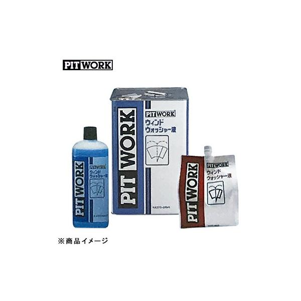 ピットワーク■ウインドウォッシャー液■未開封品！ PITWORK ピットワーク ウインドウォッシャー液 【18L】 : オート