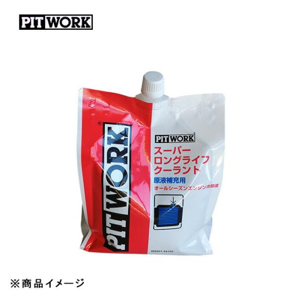 PIT WORK スーパーロングライフクーラント　冷却水　LLC 青　新品 auto-craft_pitwork-rep-0010