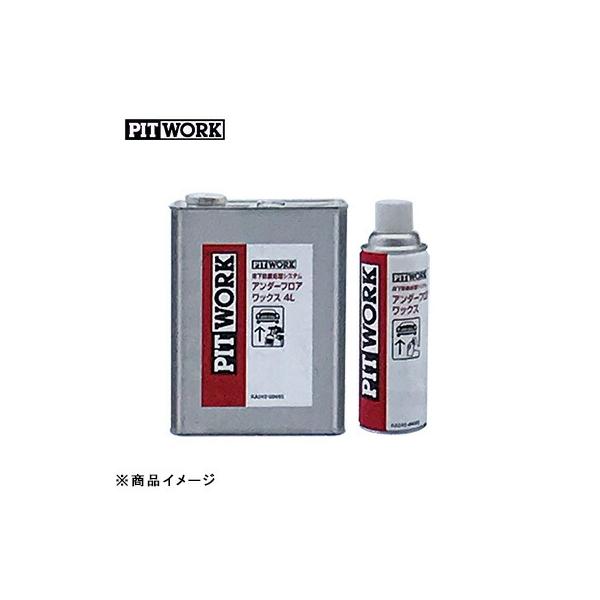 PITWORK ピットワーク ボディ床下コート ブラック アンダーフロア