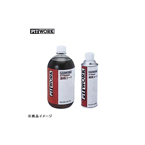 車 2本セット PIT WORK 透明コート 1000ml