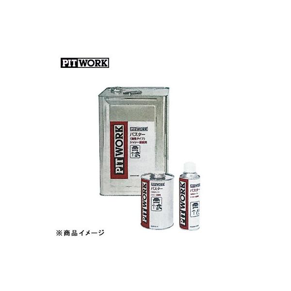 PITWORK ピットワーク パスター油性 シャシー塗装剤 【18L】 : オート