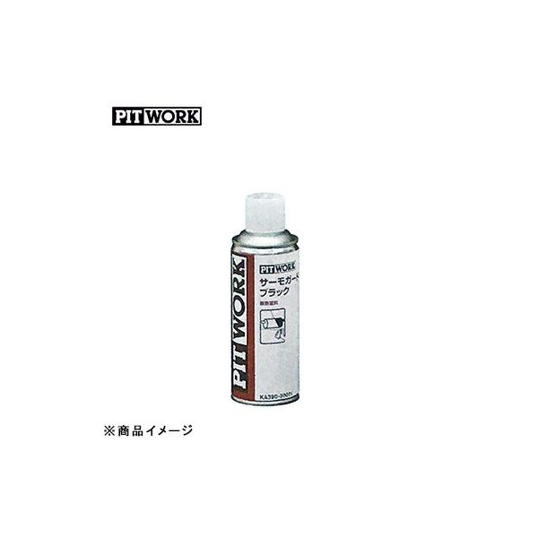 12本セット　耐熱塗料　サーモガード　ブラック 12本セット耐熱塗料サーモガードブラック