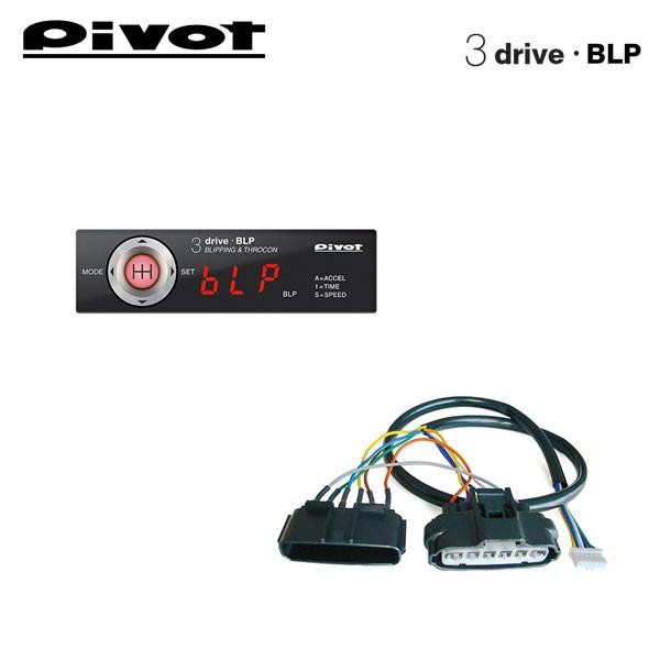 全品送料無料 PIVOT ピボット MT車用スロコン 3-drive BLP 本体 車種別