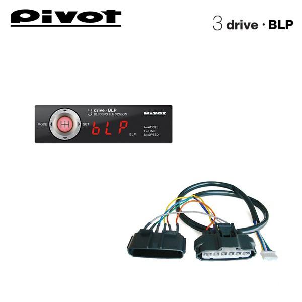 PIVOT ピボット MT車用スロコン 3-drive・BLP 本体＋車種別ハーネスセット ロードスターRF NDERC H28.12〜 PE