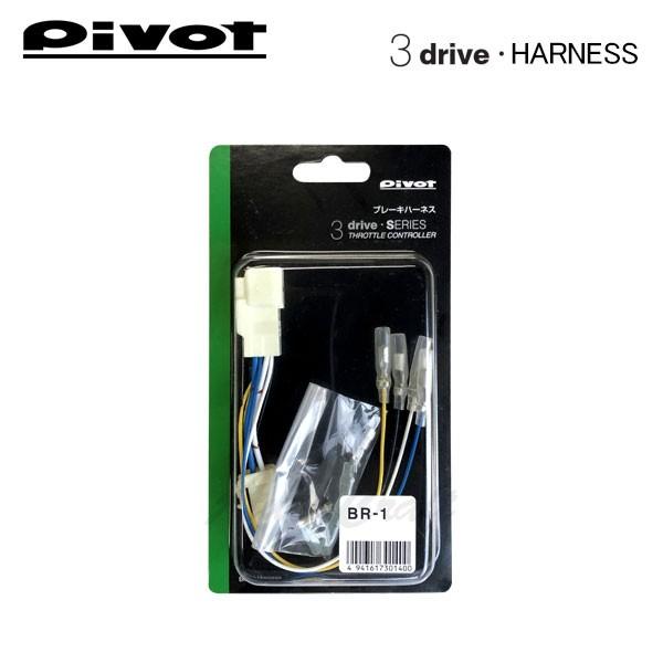 PIVOT by diffeducation ピボット スロットルコントローラー 3