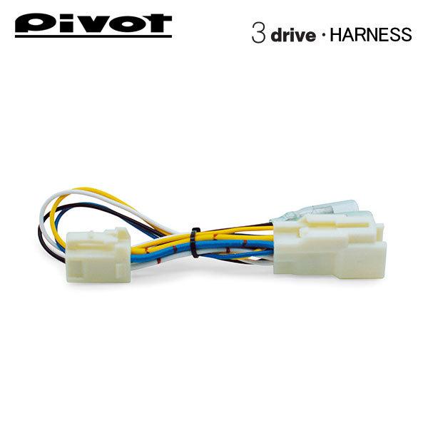 Amazon.co.jp: pivot ピボット 3-drive AC2 セット 本体AC2 + 車