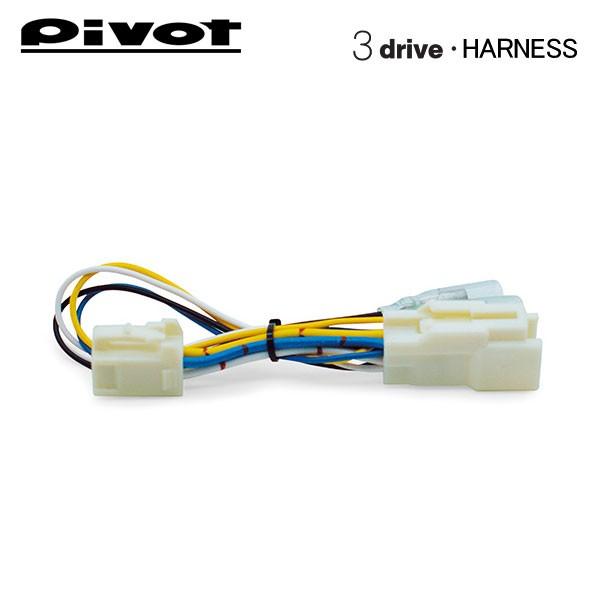 PIVOT by diffeducation ピボット スロットルコントローラー 3