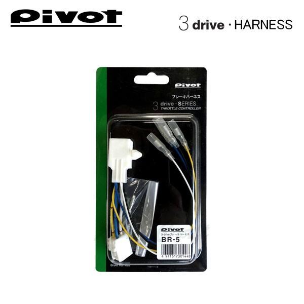 PIVOT by diffeducation PIVOT ピボット スロットルコントローラー 3