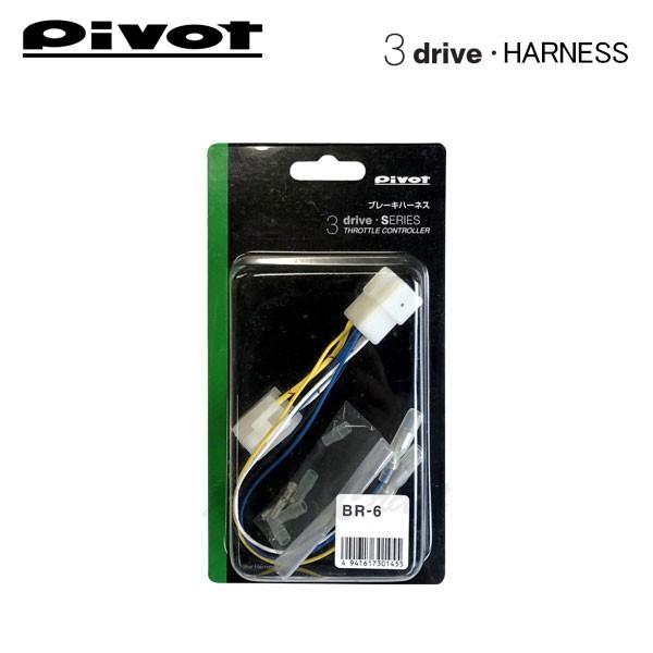 PIVOT by diffeducation ピボット スロットルコントローラー 3