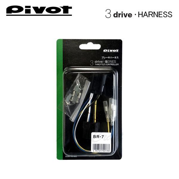 PIVOT by diffeducation ピボット スロットルコントローラー 3