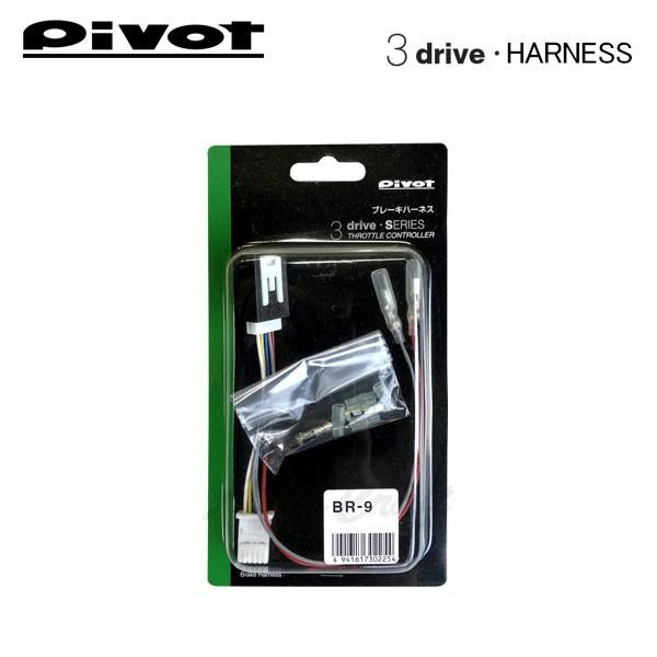 PIVOT by diffeducation ピボット スロットルコントローラー 3 PIVOT by diffeducation ピボット スロットルコントローラー 3