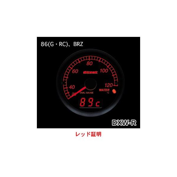 Pivot ピボット DUALGAUGE DXW-R 水温（油温・吸気温） 86・BRZ専用