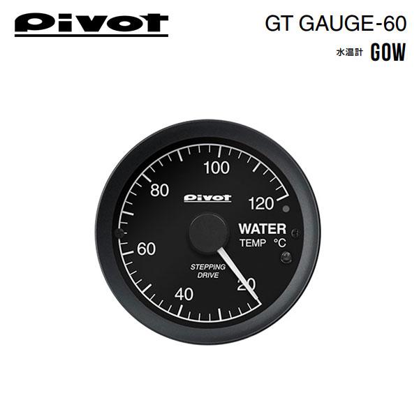 最新エルメス Compact ピボット Pivot 送料無料 一部離島除く Gauge52 Ml21s ルークス 09 ニッサン 水温計 メーター Www Thinkovery Com